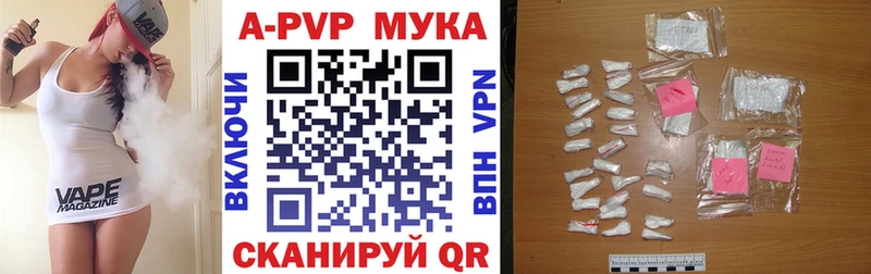 APVP Соль  MEGA маркетплейс  Данилов 