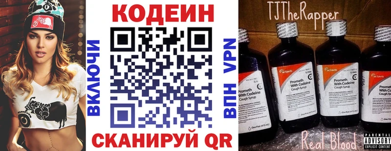 Кодеин Purple Drank  мега маркетплейс  Данилов 