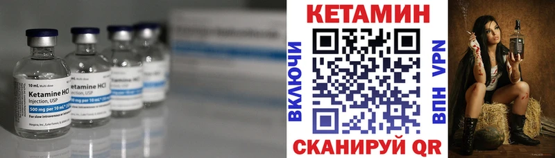 Кетамин VHQ Данилов