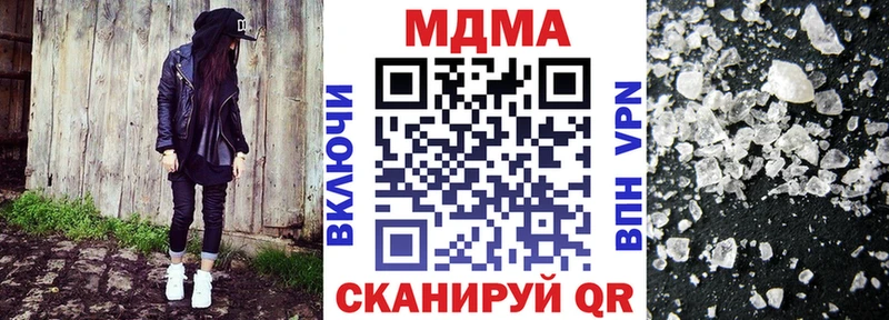 МДМА молли  закладки  hydra tor  Данилов 