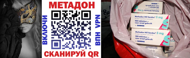 МЕТАДОН methadone  хочу   Данилов 
