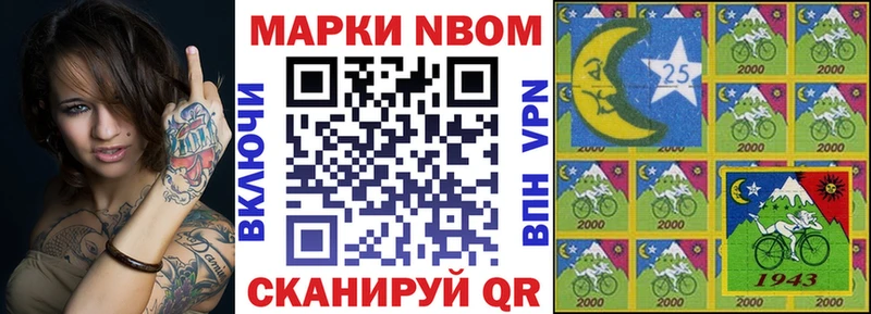 Марки 25I-NBOMe 1500мкг  Данилов 